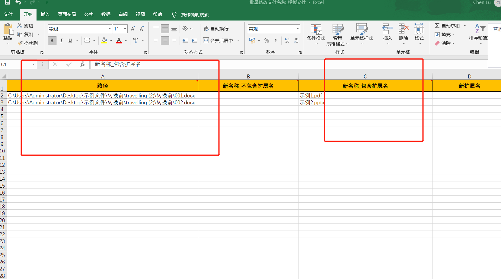 image-根據 Excel 表格中的數據一次性將大量文件名與其拓展名同時進行批量修改替換