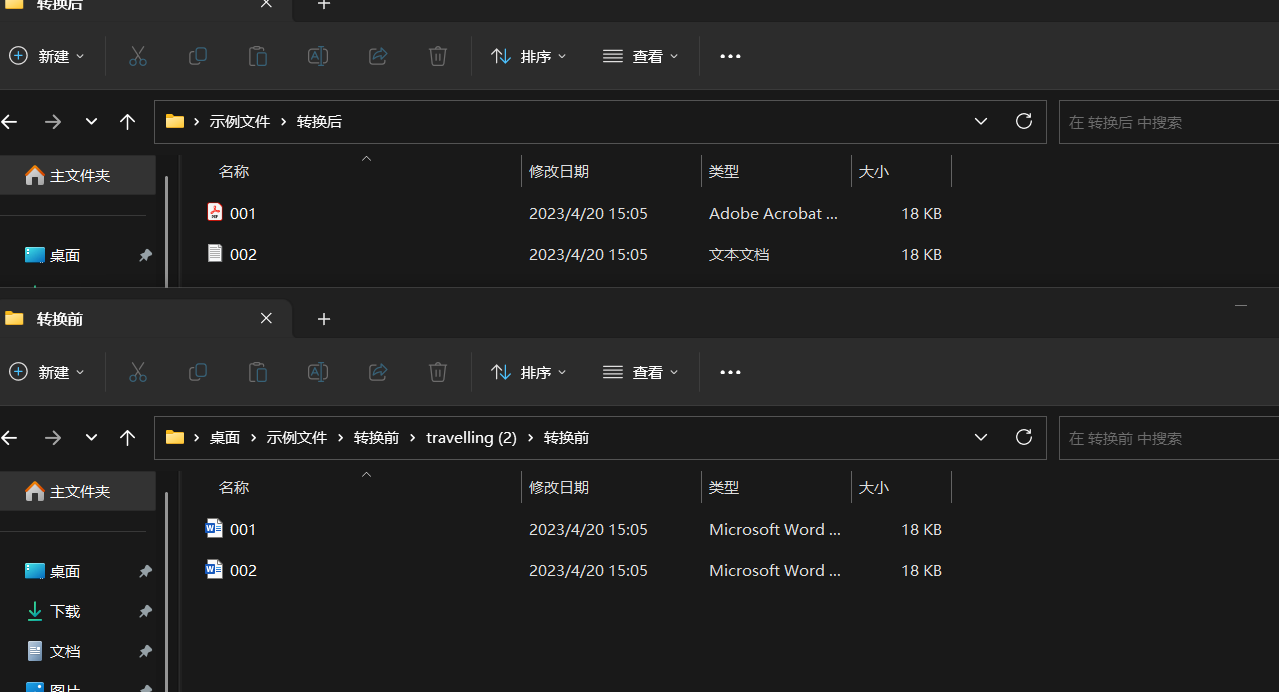image-如何利用 Excel 表格將大量文件的拓展名批量修改為不同類型