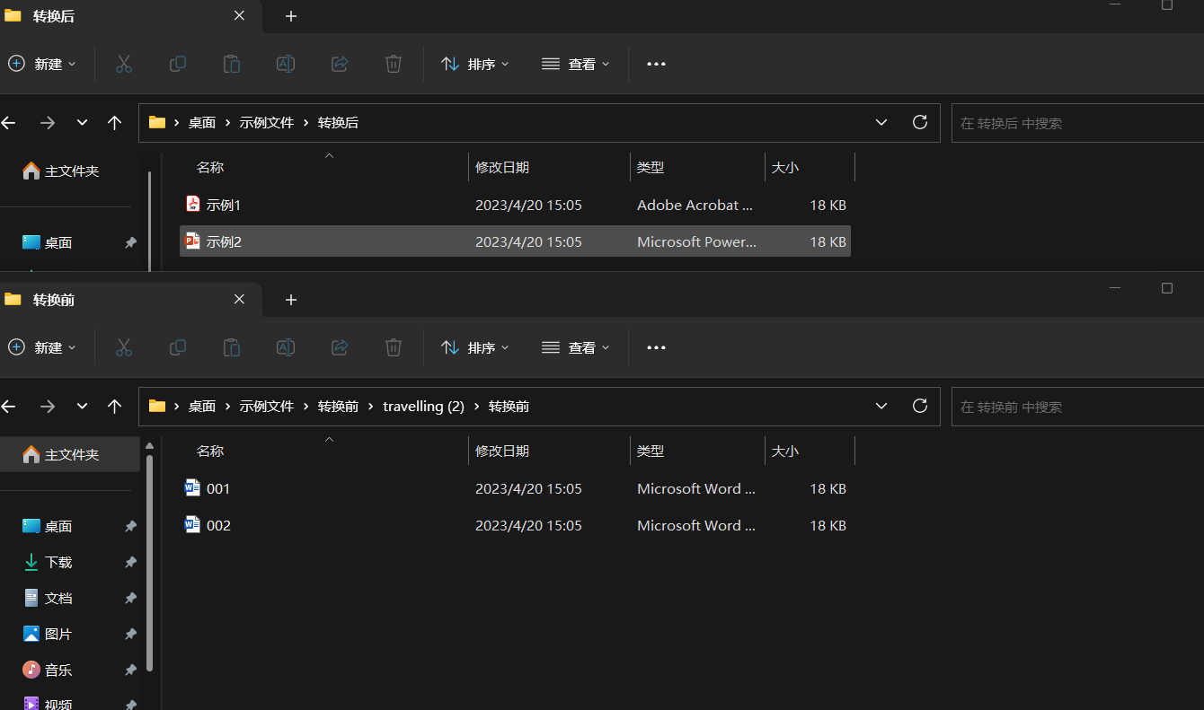 image-同时更改文件的名称和拓展名,批量将其覆盖修改为新的内容格式