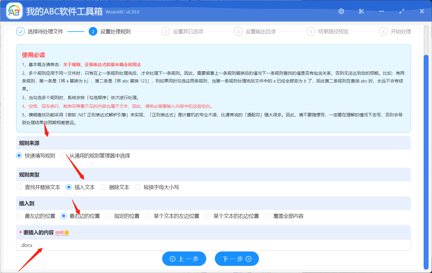 image-如何在大量同格式(Word/Excel/PPT/TXT等)文件名稱中批量添加拓展名