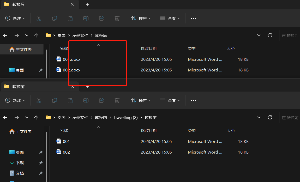 image-如何在大量同格式(Word/Excel/PPT/TXT等)文件名稱中批量添加拓展名