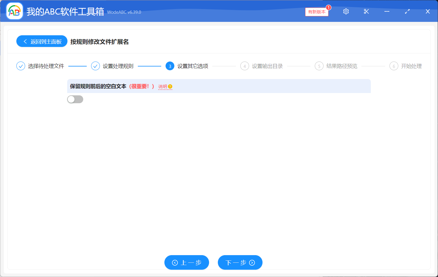 image-一鍵隱藏文件類型:將多個文件名中的拓展名批量刪除