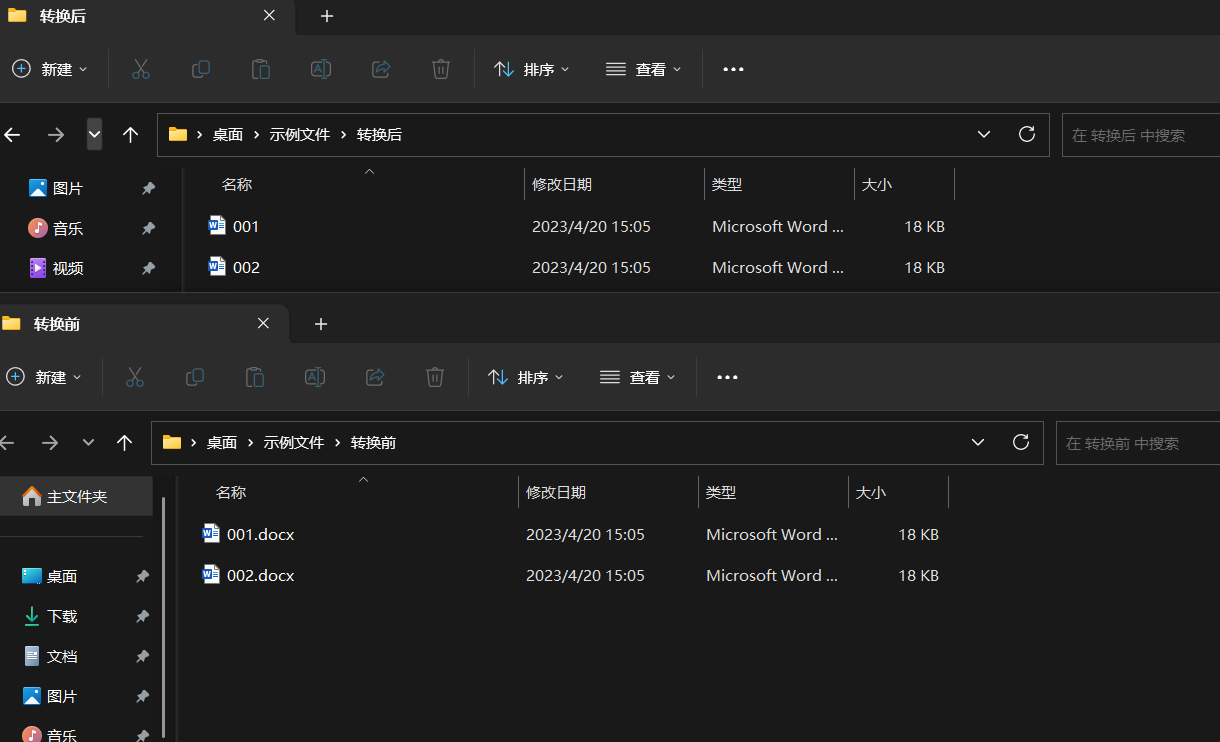 image-一鍵隱藏文件類型:將多個文件名中的拓展名批量刪除