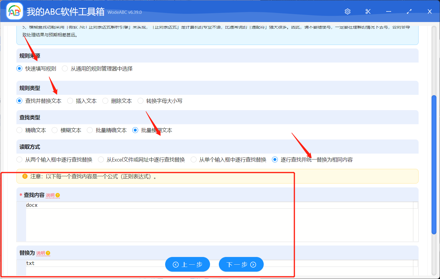 image-快速批量同時修改多個文件拓展名