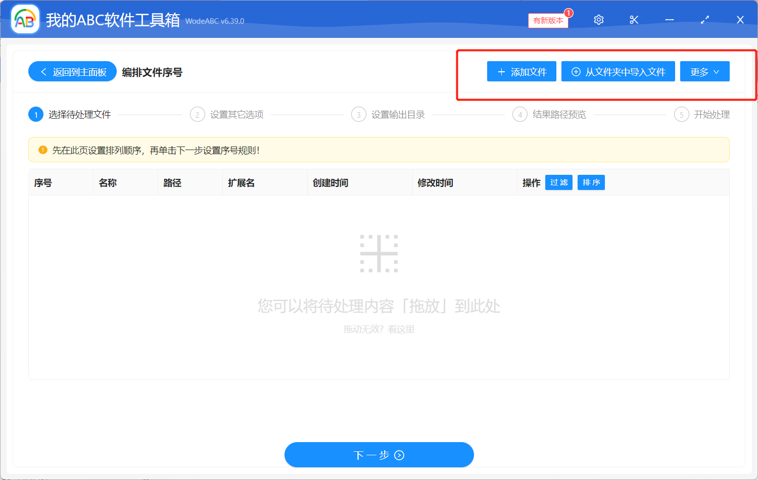 image-如何將多個文件批量排序並以數字序號重命名