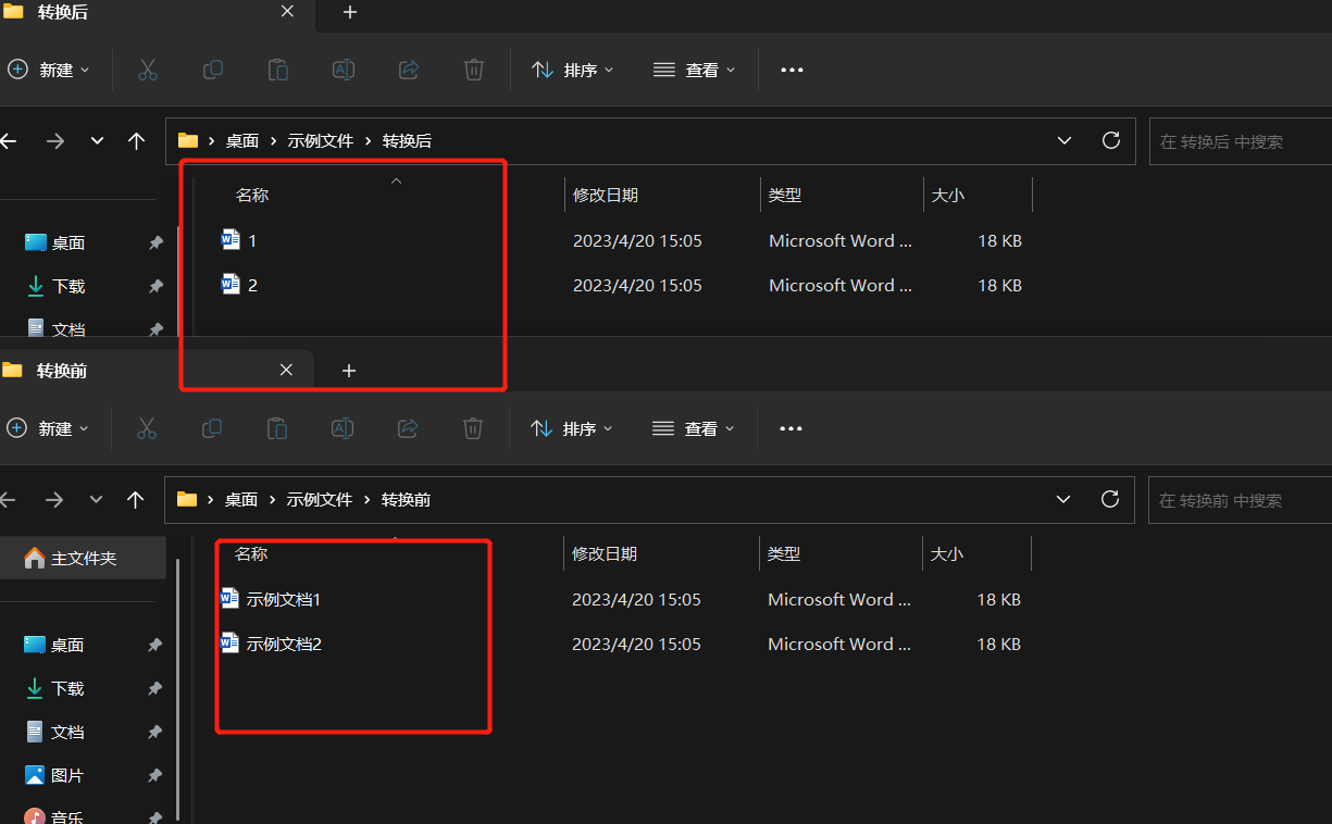 image-如何將多個文件批量排序並以數字序號重命名