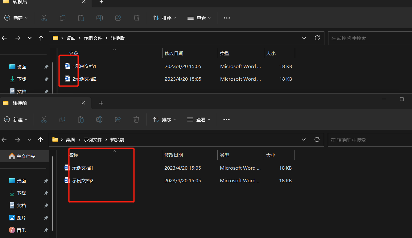 image-一次性給大量文件排列順序,並將數字編號批量添加在原文件名前