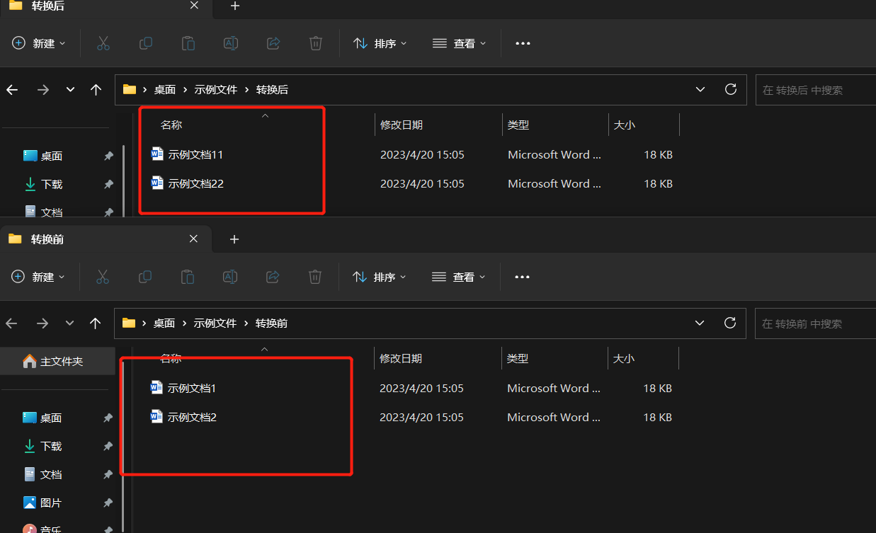 image-批量在文件名後按順序添加數字序號,完成文件的排序整理