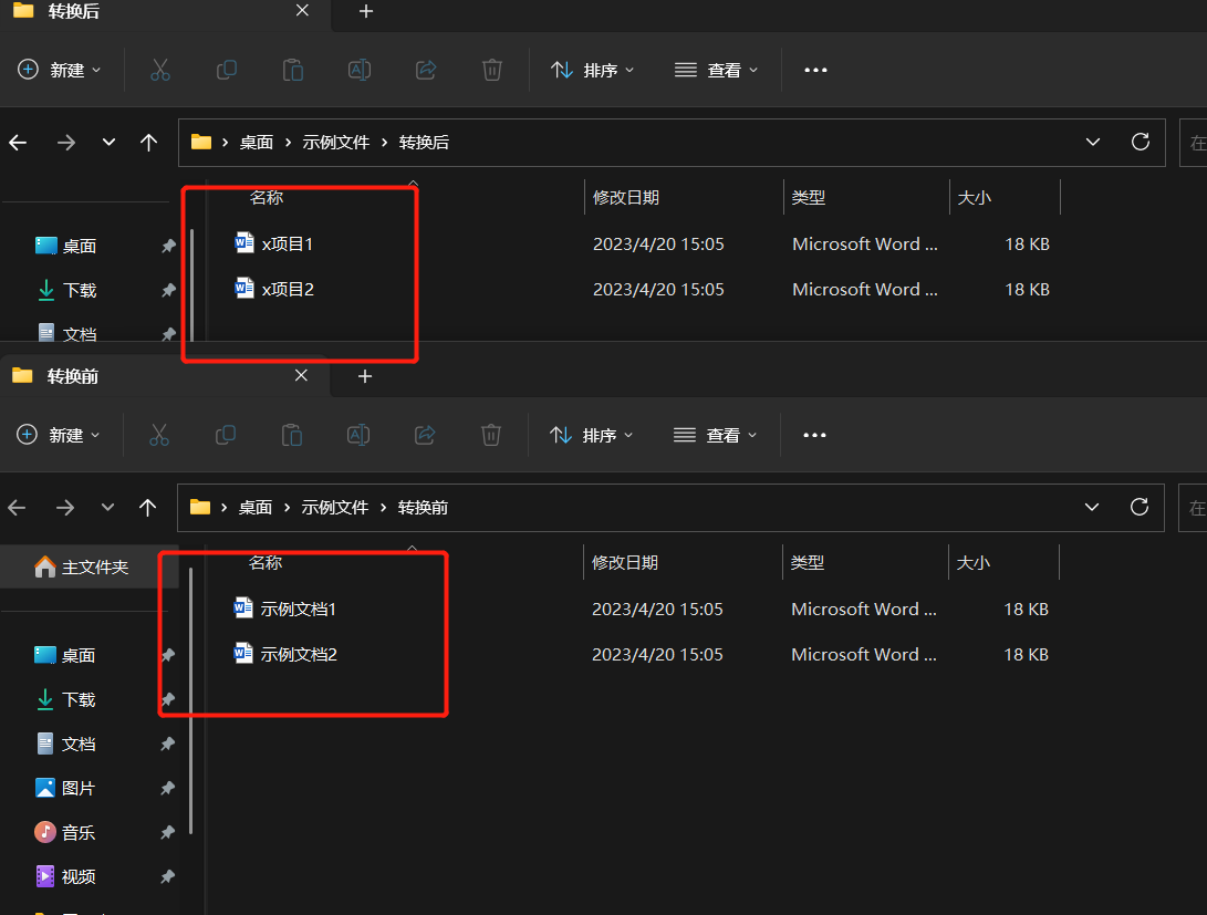 image-將多個文件批量修改為統一名稱並按順序添加數字序號做為後綴