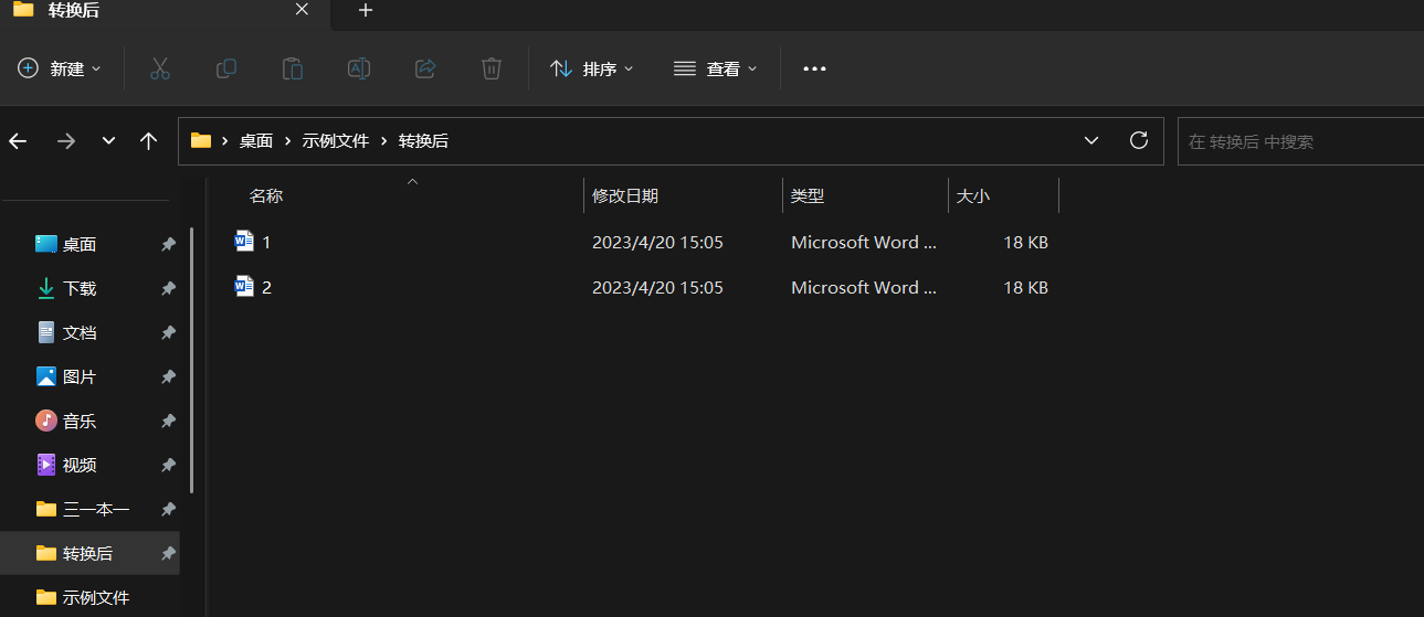 image-文件夹中包含二级目录,如何只将主目录中的文件排序并以数字编号重命名