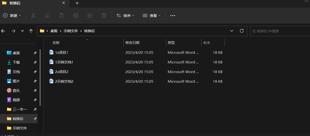 image-相同目錄中的文件用數字編號排序,並將序號作為前綴批量添加在原文件名前