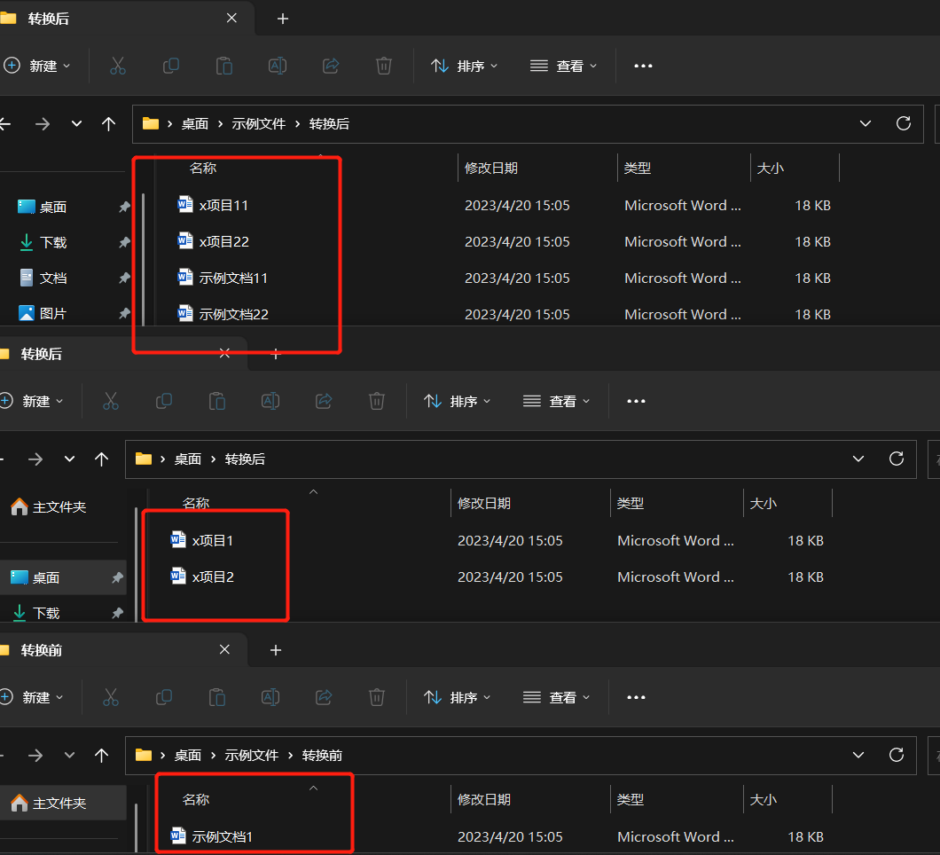 image-批量將相同目錄下的文件進行排序,並在名稱後添加對應數字編號