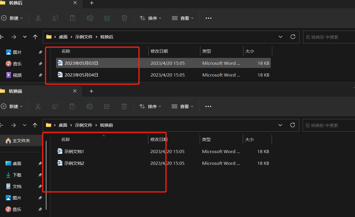 image-按照時間順序給多個文件批量排序並以年份/月份/日期信息作為新的文件名
