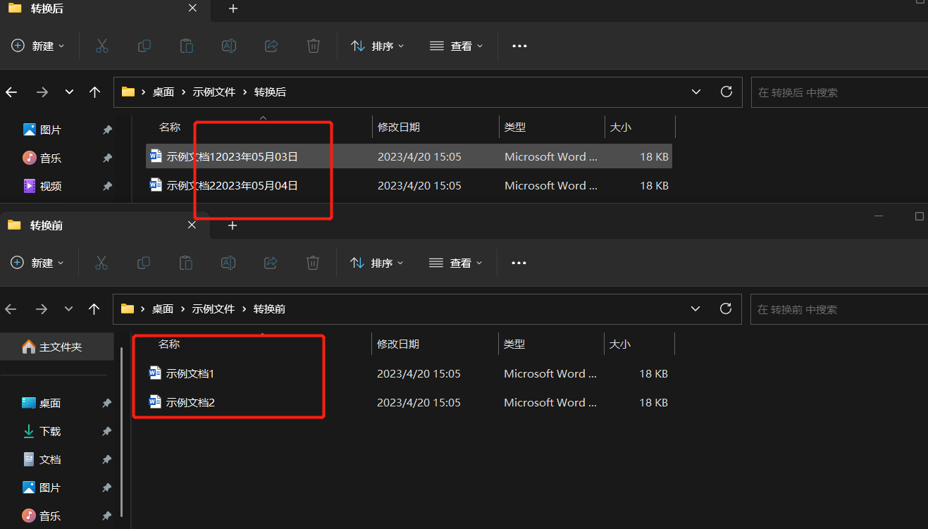 image-多個文件名中按順序批量添加指定日期(年/月/日)序號作為後綴