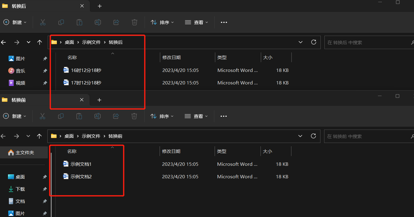 image-多個文件以具體時間點(時/分/秒)進行排序並以其序號批量重命名對應文件