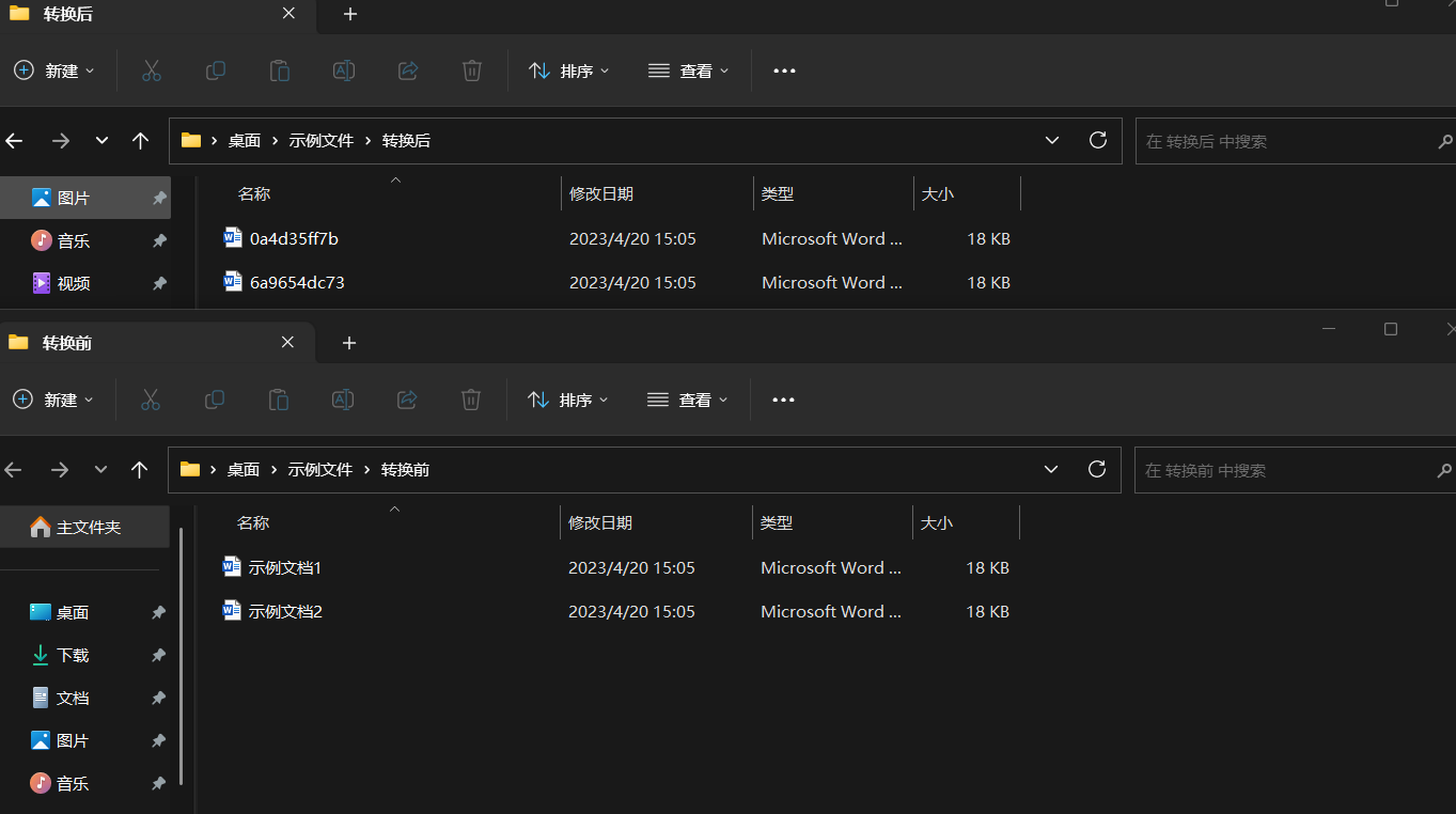 image-快速實現將大量文件名批量修改為隨機的數字/字母序號