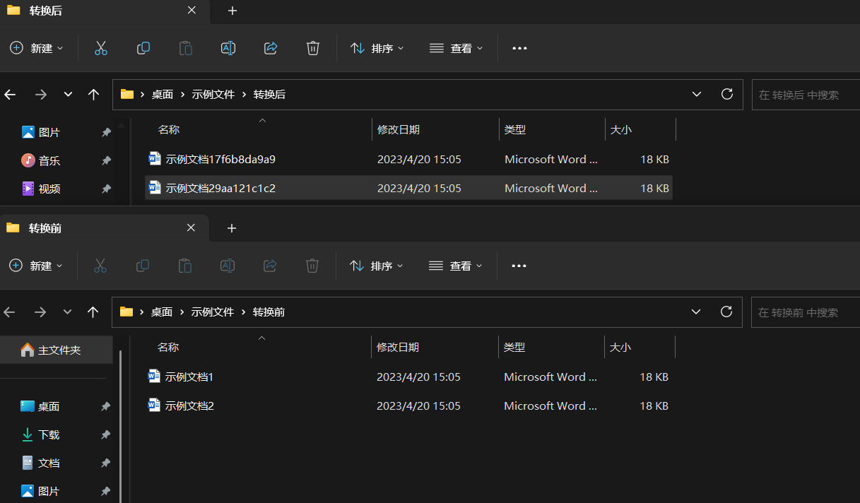 image-批量在多個文件名中添加隨機數字/英文序號,確保文件的可識別性和唯一性