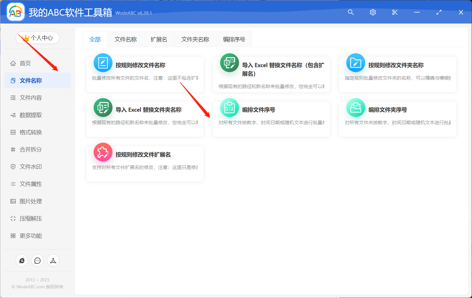 image-批量将相同目录下的所有文件按日期顺序排列并以时间序号重命名