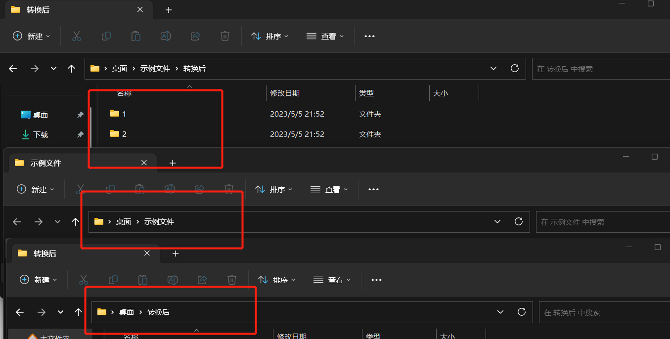image-一次性將多個文件夾排序並以數字序號批量重命名