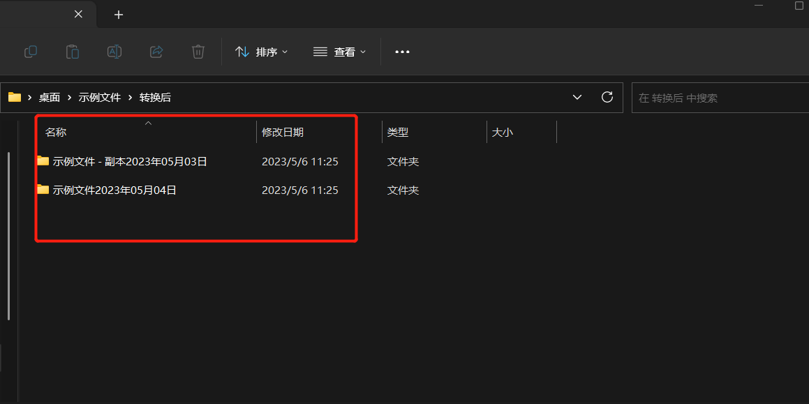image-批量重命名:在大量文件夾名稱中按順序添加時間日期前/後綴批量重命名