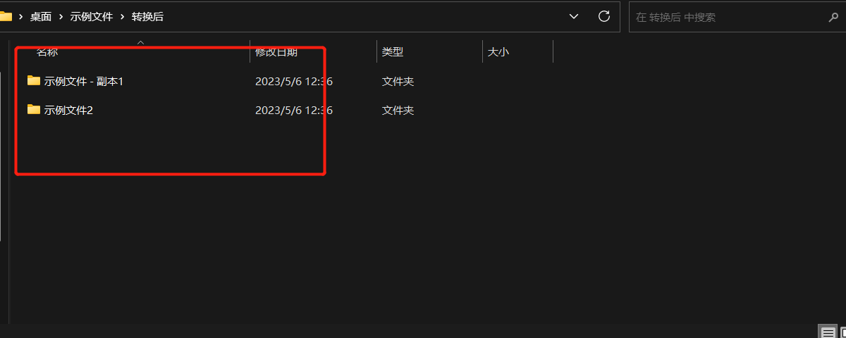 image-批量重命名:给多个文件夹排序并在名称中按顺序添加数字编号前缀/后缀