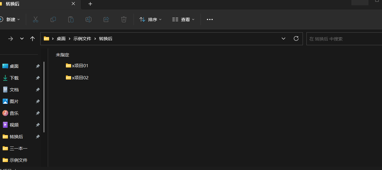 image-批量將多個文件夾修改為統一名稱並按順序添加數字序號