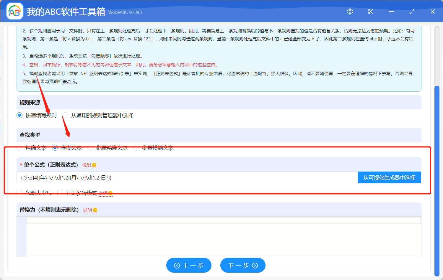 image-一次性批量刪除 Word/PDF/Excel 表格等文檔里的時間日期信息