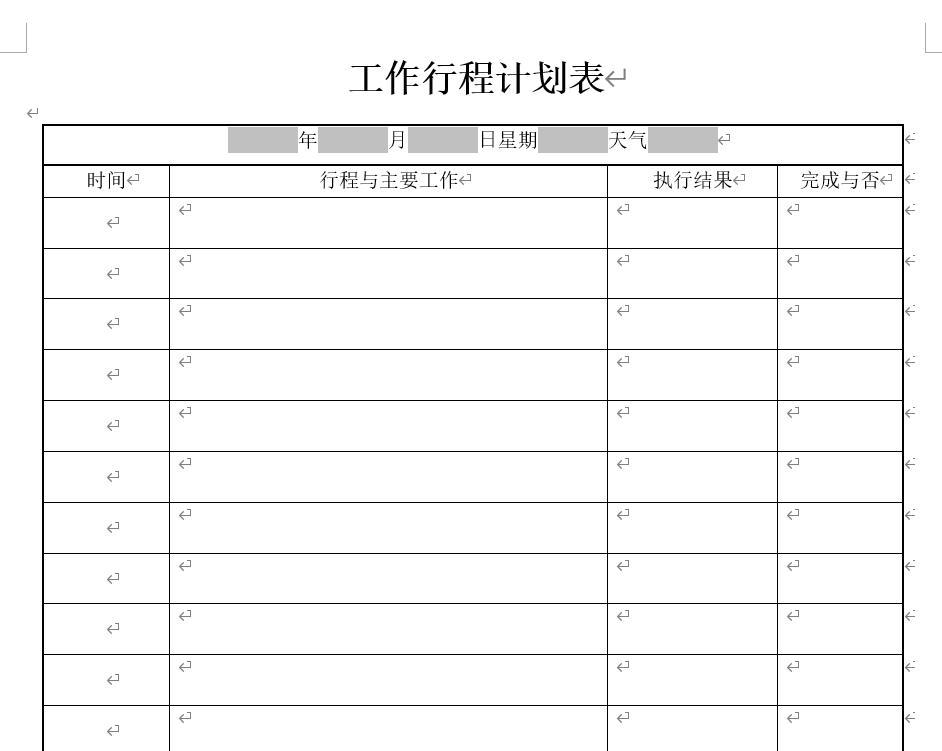 image-一次性批量刪除 Word/PDF/Excel 表格等文檔里的時間日期信息
