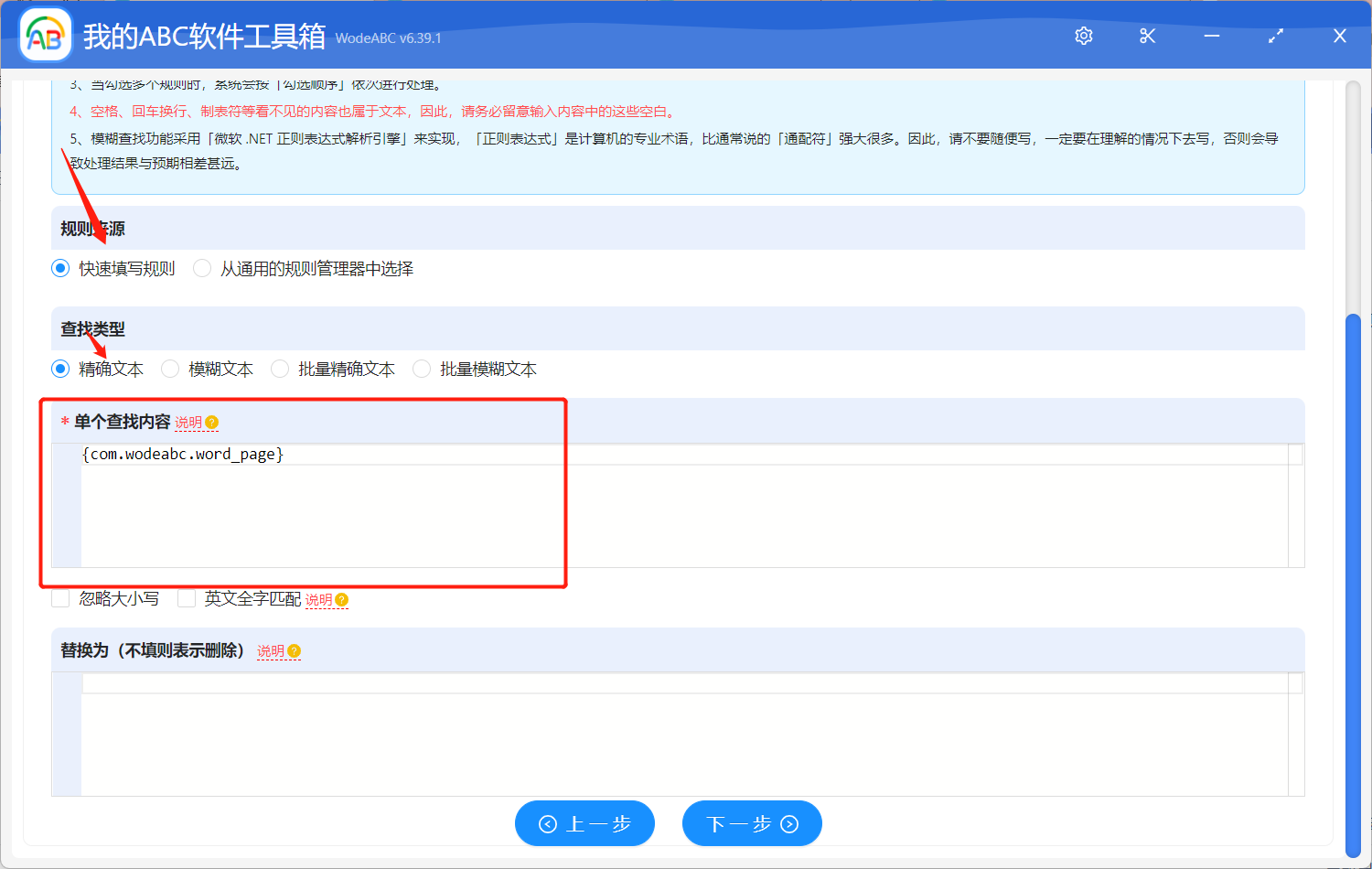 image-如何一鍵批量刪除 Word 文件中的多個分頁符
