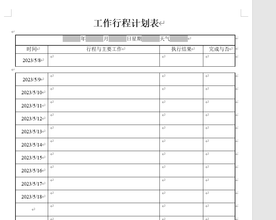 image-如何一鍵批量刪除 Word 文件中的多個分頁符