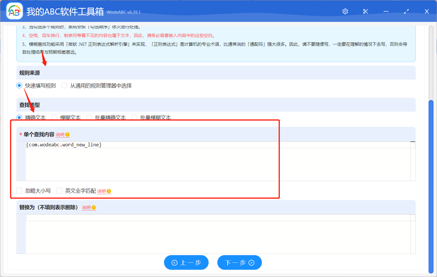 image-快速批量刪除 Word 文檔中的空白換行符