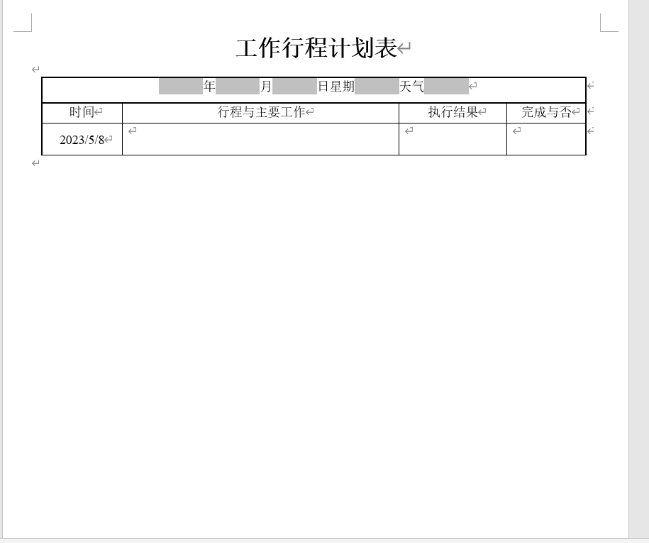 image-快速批量刪除 Word 文檔中的空白換行符