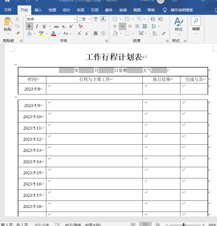 image-一鍵批量刪除文章中所有數字(支持Word、PPT、PDF 等多種文件類型)