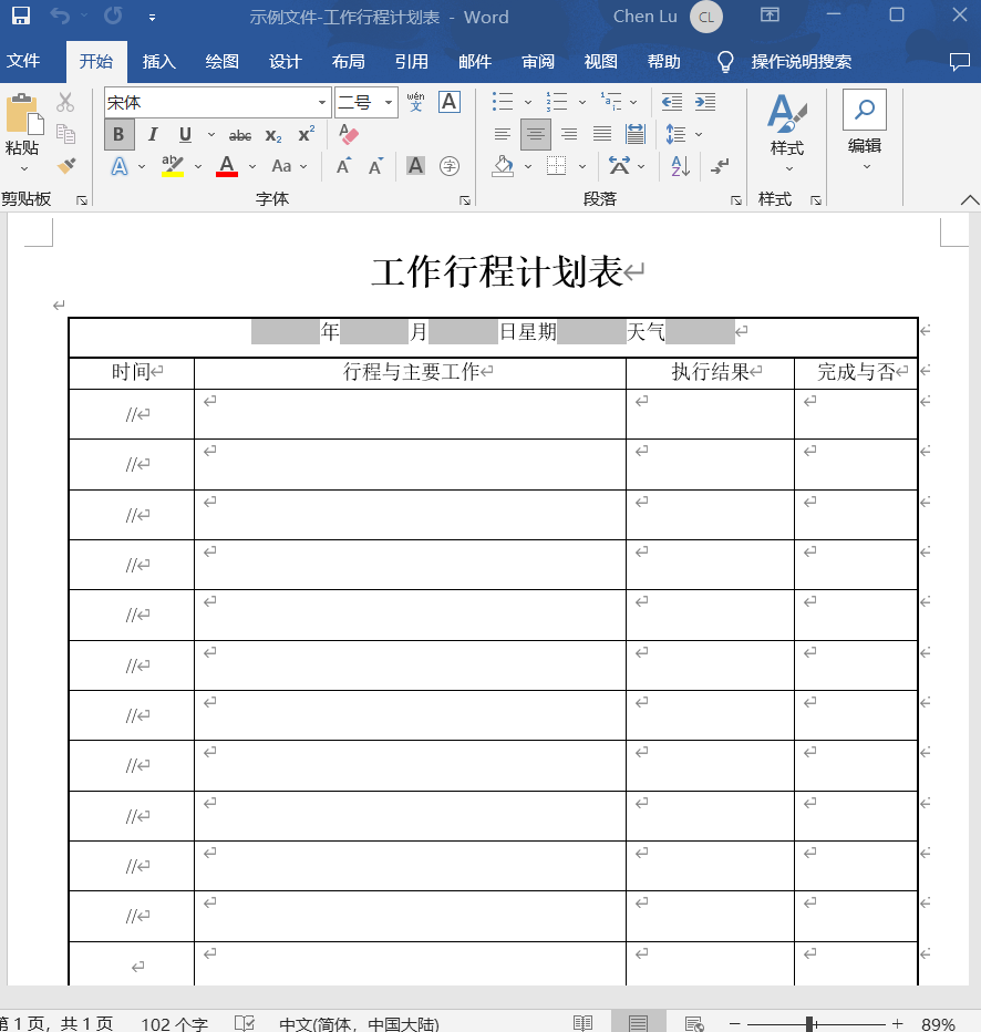 image-一鍵批量刪除文章中所有數字(支持Word、PPT、PDF 等多種文件類型)