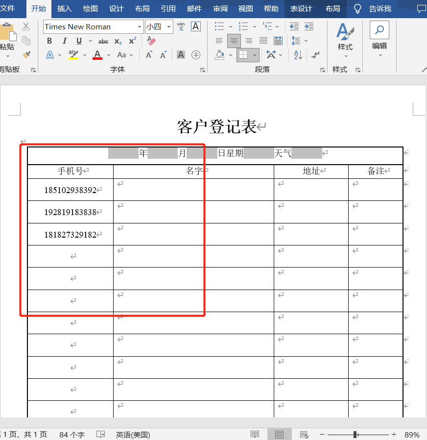 image-如何將 Excel 表格或 Word 文檔中的手機號批量刪除或替換?