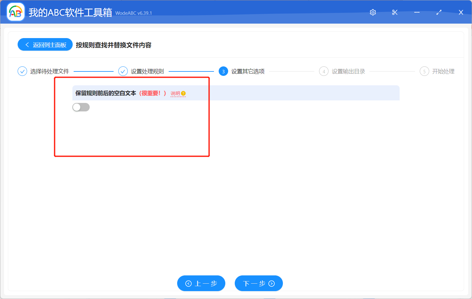 image-文檔中的某個英文單詞批量替換為特定文本單詞/內容(支持 Word、PPT、PDF、Excel等格式文件)