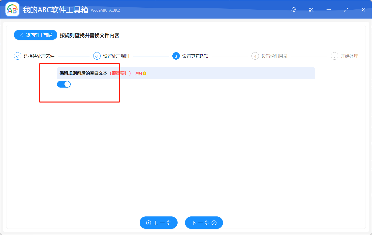 image-批量刪除 Word/PPT/PDF 等文檔中的所有中文漢字