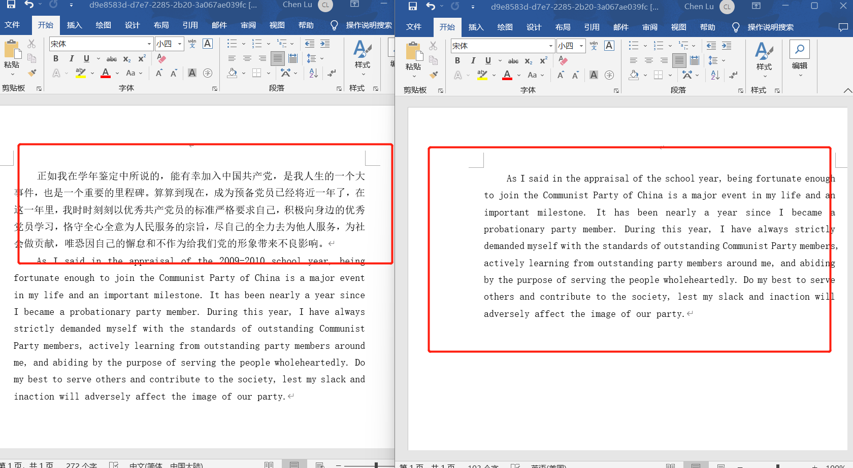 image-批量刪除 Word/PPT/PDF 等文檔中的所有中文漢字