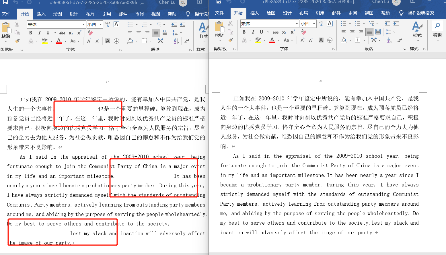 image-如何一次性將 Word 文檔中多餘的空格、tab 製表符、換行符等空白內容批量刪除