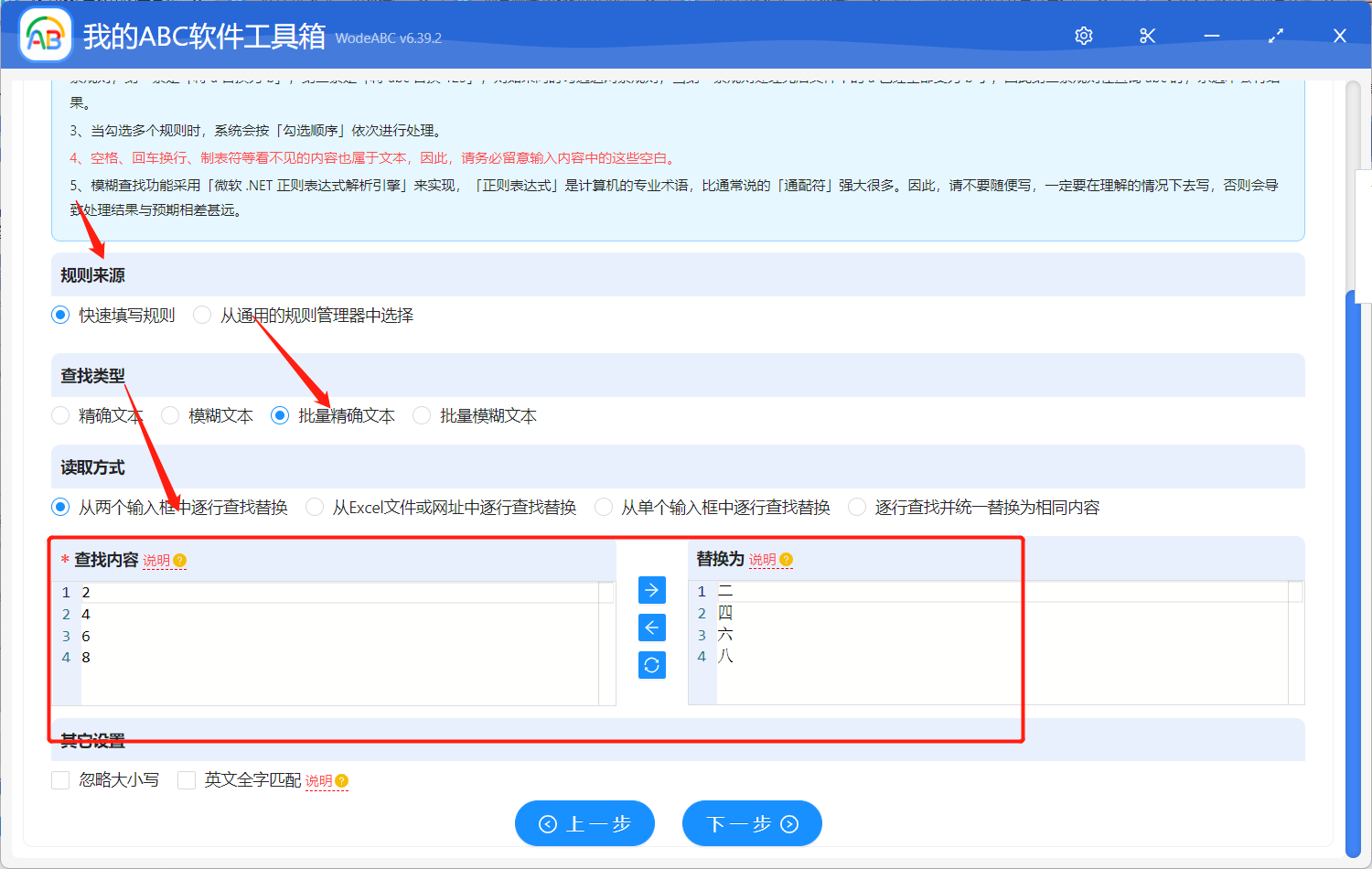 image-將 Excel 表格中的大量數據批量替換為各個對應的文本