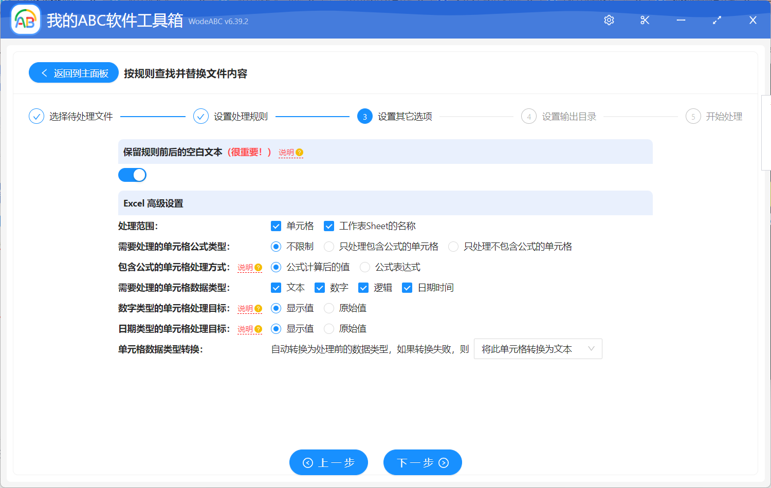 image-將 Excel 表格中的大量數據批量替換為各個對應的文本