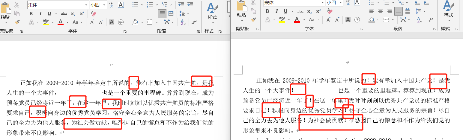 image-一鍵批量替換 Word/PPT/PDF 等文件中的標點符號