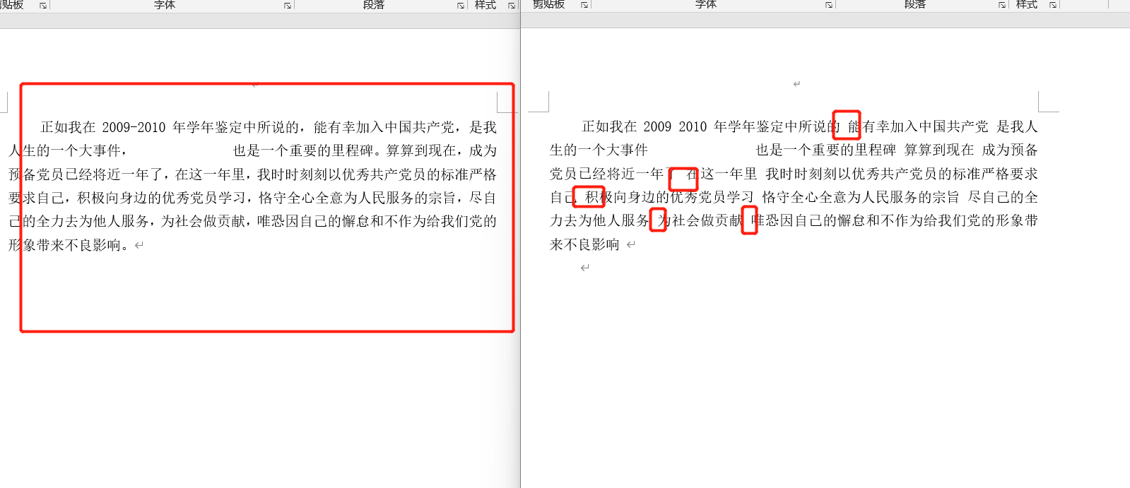 image-一次性將文件中的多種標點符號批量替換為空格(或其他統一文本內容)