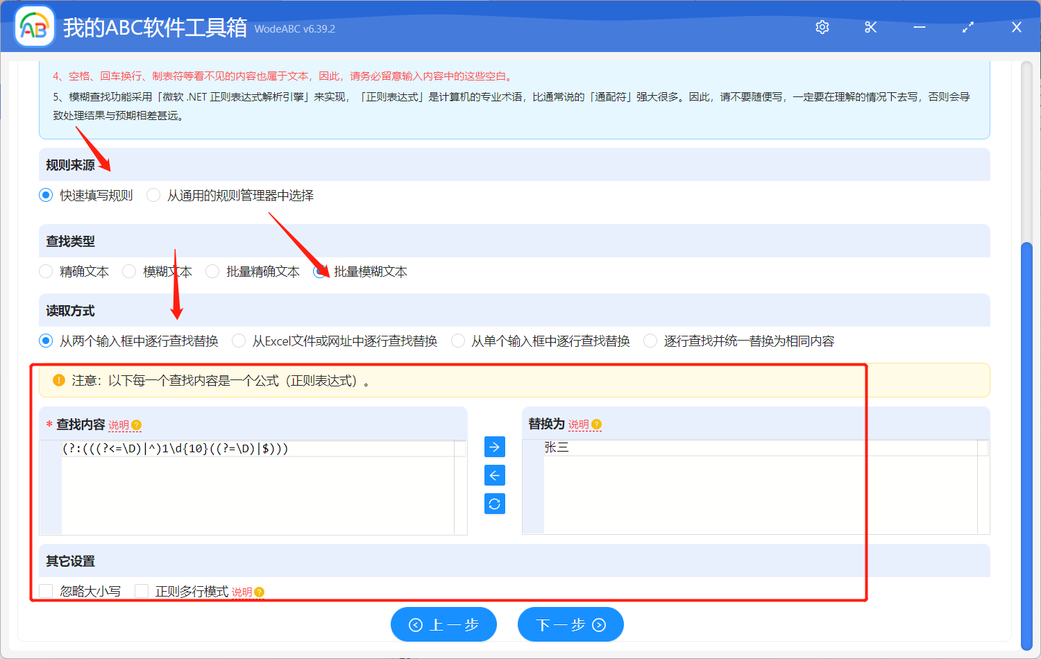 image-將 Excel 表格中的手機號批量替換為指定人名(或其他文本內容)