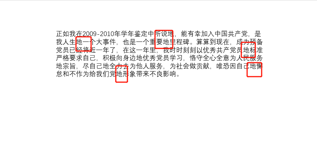 image-四個步驟實現批量替換 PowerPoint 幻燈片中的錯別字