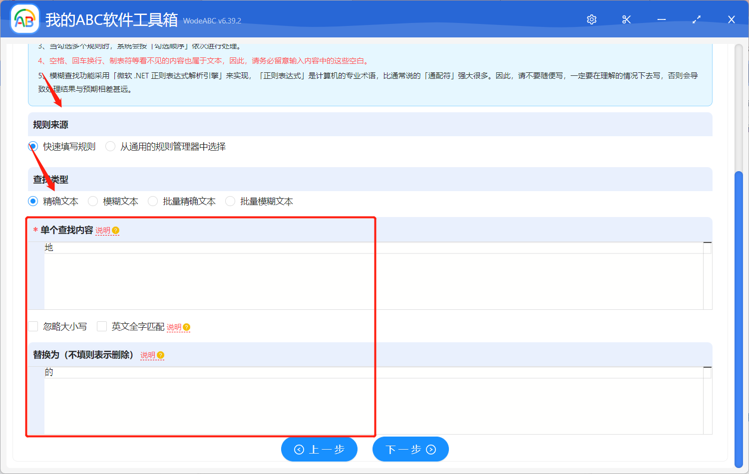 image-四個步驟實現批量替換 PowerPoint 幻燈片中的錯別字