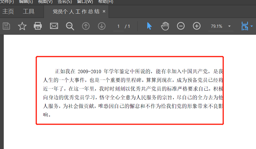 image-一鍵批量替換多份 PDF 文件中的內容(文本、字符、數據、信息等)
