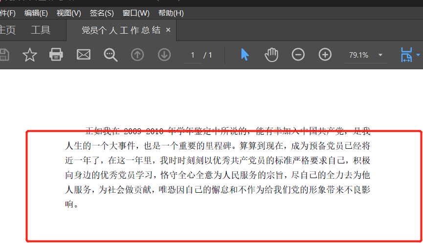 image-一鍵批量替換多份 PDF 文件中的內容(文本、字符、數據、信息等)