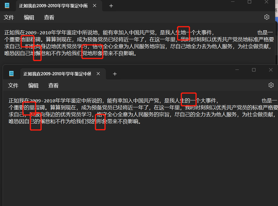 image-將 TXT 文本文件中的指定字符內容進行全篇批量替換