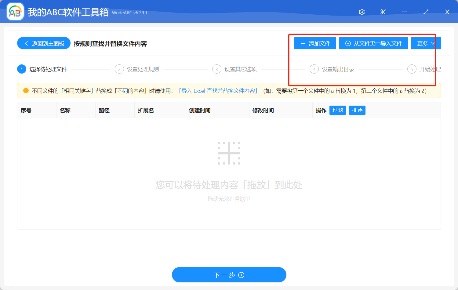 image-忽略大小寫批量替換 TXT 或 Word 文件中的數據內容